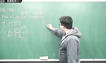 [重生][真・pronhub 最大華人微積分教學頻道] 微分應用篇重點五：漸近線｜精選範例 5-1｜數學老師張旭