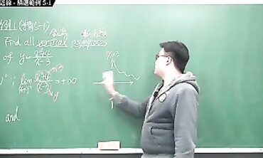 [重生][真・pronhub 最大華人微積分教學頻道] 微分應用篇重點五：漸近線｜精選範例 5-1｜數學老師張旭