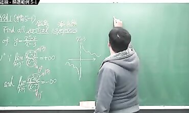 [重生][真・pronhub 最大華人微積分教學頻道] 微分應用篇重點五：漸近線｜精選範例 5-1｜數學老師張旭