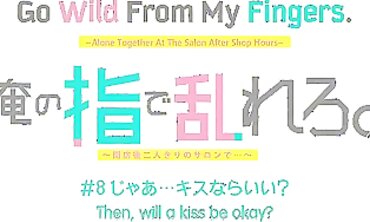 Maid and Tormentor Lovemaking Animation 8