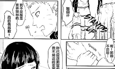 Naruto and Hinata 3: Anime Role Play