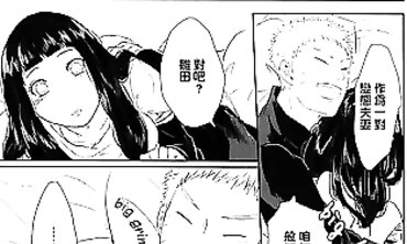 Naruto and Hinata 3: Anime Role Play