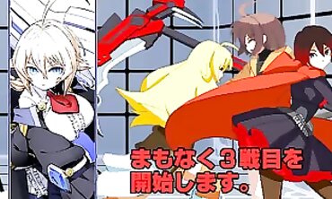 編集リョナ出張版：敗北トーナメントAブロック予選