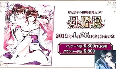 Galgame Intro: Mother's Lustful Adventures