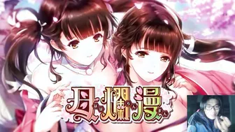 Galgame Intro: Mother's Lustful Adventures